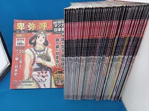 50巻セット 朝日ジュニアシリーズ 週刊マンガ日本史