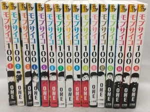 ONE モブサイコ 全16巻セット