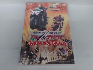 DVD 劇場版 仮面ライダー×仮面ライダーW&ディケイド MOVIE大戦2010