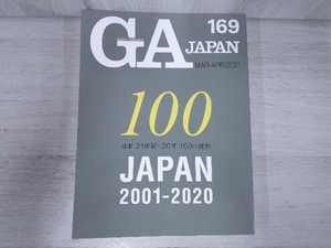 GA JAPAN(169) エーディーエー・エディタ・トーキョー