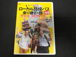 DVD ローカル路線バス乗り継ぎの旅 THE MOVIE