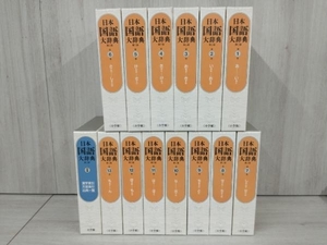 【14冊セット】日本国語大辞典 第二版 1-13巻+別巻