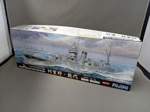 フジミ 1/700 日本海軍軽巡洋艦 阿賀野/能代 特シリーズ No.91(17-05-16)