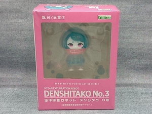 コトブキヤ 海洋探査ロボット デンシタコ3号 海洋擬態光学迷彩カラーVer.(17-08-21)