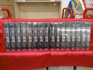 1～16巻 全巻セット 沈黙の艦隊(新装版) かわぐちかいじ