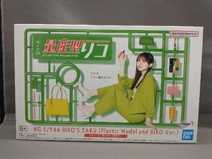 プラモデル バンダイ 1/144 量産型リコ専用ザク HG 「量産型リコ -もう1人のプラモ女子の人生組み立て記-」 プレバン限定