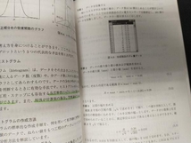 フリーソフトウェアRによる統計的品質管理入門 荒木孝治_画像3