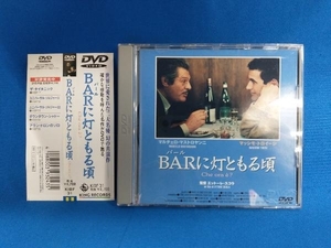 DVD BAR(バール)に灯ともる頃