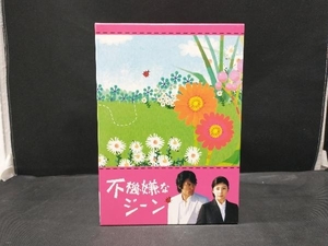 不機嫌なジーン DVD-BOX