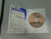 DVD チロルの挽歌-全集-_画像3