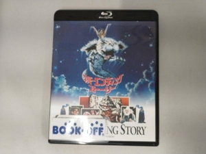 ネバーエンディング・ストーリー エクステンデッド版(Blu-ray Disc)