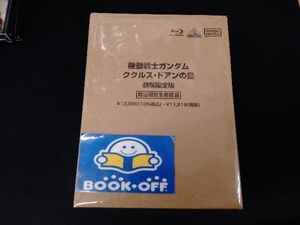 機動戦士ガンダム ククルス・ドアンの島(劇場限定版)(Blu-ray Disc)