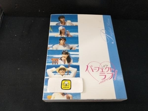 DVD パーフェクトラブ! DVD-BOX