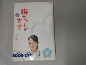 梅ちゃん先生 完全版 ＤＶＤ−ＢＯＸ ２／堀北真希高橋克実南果歩川井憲次 （音楽）