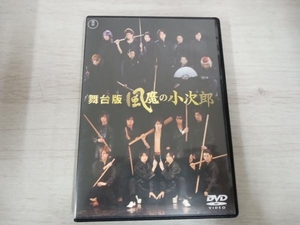 DVD 舞台版 風魔の小次郎