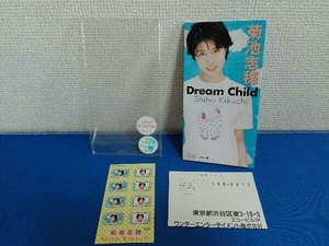 8cm CD　Dream Child 菊池志穂　七瀬ふたたびエンディングテーマ