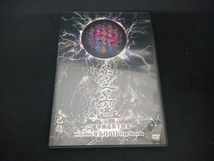 (己龍) DVD 己龍単独巡業「是空是色」~千秋楽~ 2022年05月09日 Zepp Haneda LIVE_画像1