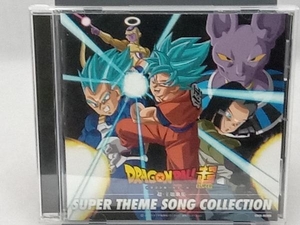 (アニメーション) CD ドラゴンボール超 超主題歌集