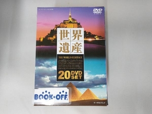 【背表紙に焼けあり】世界遺産 DVD 20巻セット