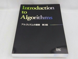 アルゴリズムの基礎 第3版 小口達夫