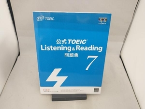 公式TOEIC Listening & Reading問題集(7) Educational Testing Service