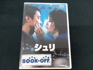 DVD シュリ