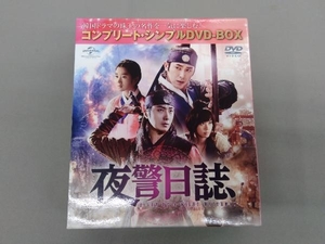 DVD 夜警日誌 ＜コンプリート・シンプルDVD-BOX5,000円シリーズ＞【期間限定生産】