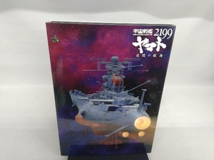 DVD 宇宙戦艦ヤマト2199 追憶の航海