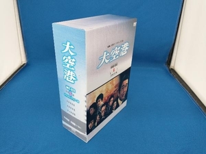 DVD 昭和の名作ライブラリー第5集 大空港 DVD-BOX PART6 デジタルリマスター版