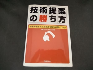  технология предложение. .. person Nikkei темно синий s traction 