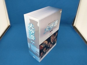 DVD 昭和の名作ライブラリー第5集 大空港 DVD-BOX PART3 デジタルリマスター版