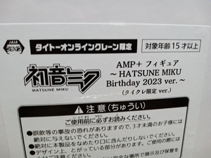 初音ミク AMP＋フィギュア HATSUNE MIKU Birthday 2023 ver. タイクレ限定ver.