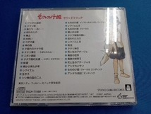 久石譲 CD もののけ姫 サウンドトラック_画像2