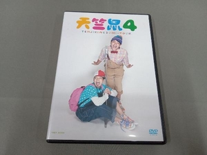 DVD 天竺鼠4