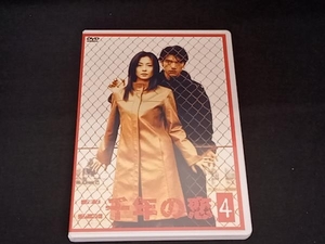 (中山美穂) DVD 二千年の恋 4