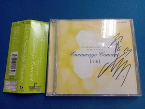 宝塚歌劇団月組 CD エンカレッジ・コンサート【月組】-TCA MUSIC SALON VOL.3