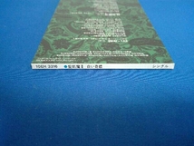8cm CD 白い奇蹟　聖飢魔Ⅱ_画像3