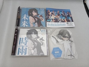 帯あり CD アニメ 艦これ いつかあの海で 時雨　未来 2枚組 初回限定盤