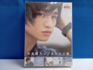 JMK 中島健人ラブホリ王子様 Blu-ray BOX(Blu-ray Disc5枚組)