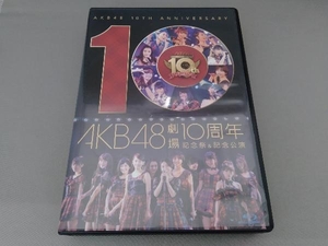 AKB48劇場10周年 記念祭&記念公演(Blu-ray Disc)