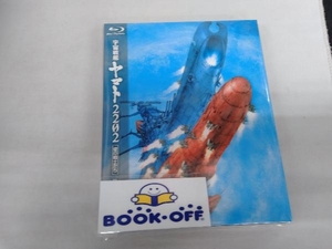 宇宙戦艦ヤマト2202 愛の戦士たち 4(Blu-ray Disc)