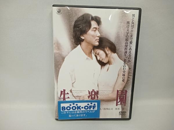 2024年最新】Yahoo!オークション -黒木 瞳 失 楽園の中古品・新品・未