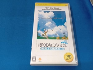PSP ぼくのなつやすみポータブル ムシムシ博士とてっぺん山の秘密!! PSP THE BEST