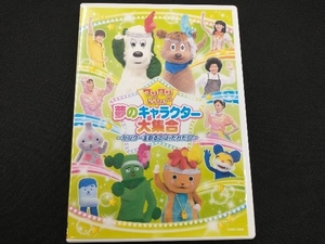 ジャンク ケース違い。DVD ワンワンといっしょ! 夢のキャラクター大集合~魔女がおじゃましまージョ！~