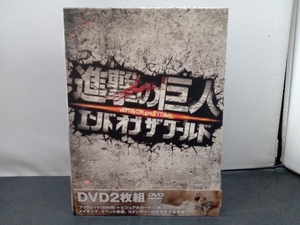 DVD 進撃の巨人 ATTACK ON TITAN エンド オブ ザ ワールド DVD 豪華版