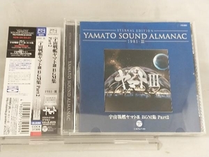 CD; YAMATO SOUND ALMANAC 1981-Ⅲ 宇宙戦艦ヤマトⅢ BGM集 PART2(Blu-spec CD) 【帯び付き】