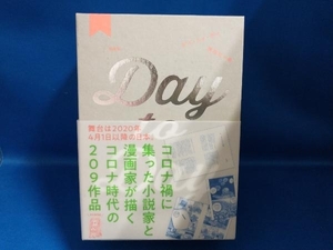Day to Day 愛蔵版 講談社(管B)