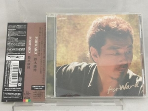 【鈴木康博】 CD; forWard