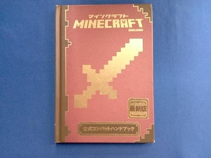 MINECRAFT 公式コンバットハンドブック ステファニー・ミルトン