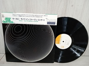 【LP・帯付】 サークルI ライブ・イン・ジャーマン ・コンサート SOPL-19